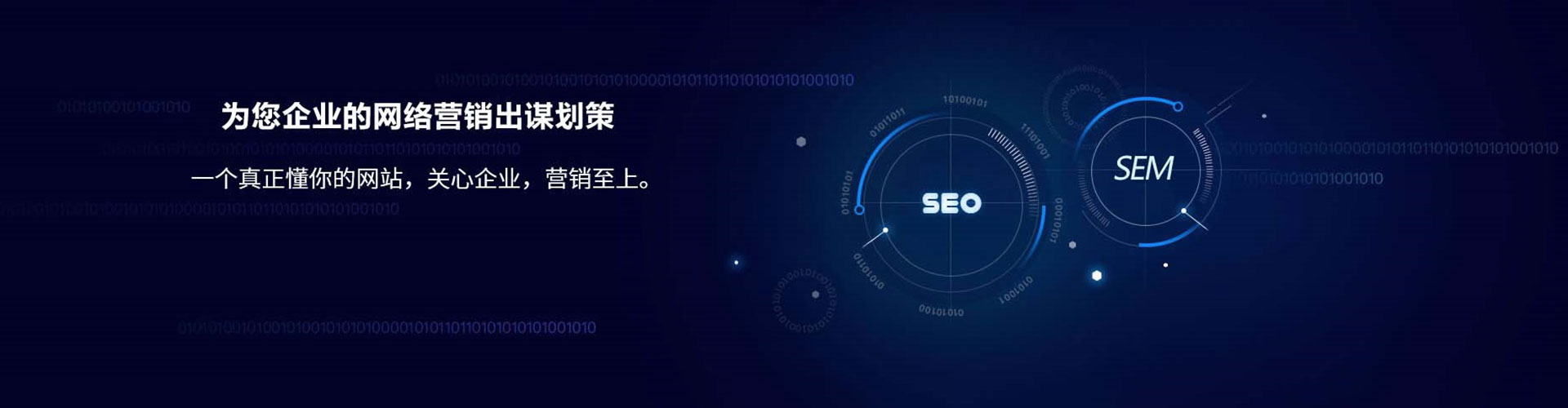 凉州sem托管